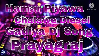 Hamar Piyawa Chalawe Diesel Gadiya Dj Song [upl. by Moriah]