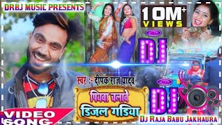 hamar piyawa chalawe diesel gadi Dj Raja Babu Jakhaura [upl. by Kowatch]